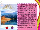 初中音乐人音版七年级下册4.演唱红河谷(22张)ppt课件