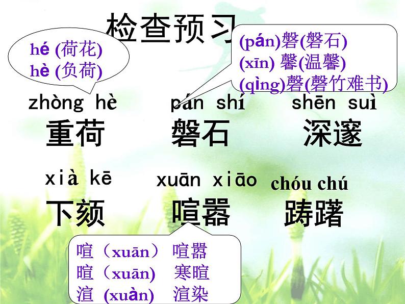 初中音乐复习：命运交响曲——贝多芬(24张)ppt课件第2页