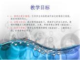 初中音乐人音版八年级下册]第二单元演奏摇篮曲(16张幻灯片)ppt课件