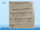 初中人教版音乐九年级下册第三单元远方的客人请你留下来(12张)ppt课件
