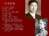 初中人教课标版音乐九年级下册第一单元中国人民解放军军歌(17张)ppt课件