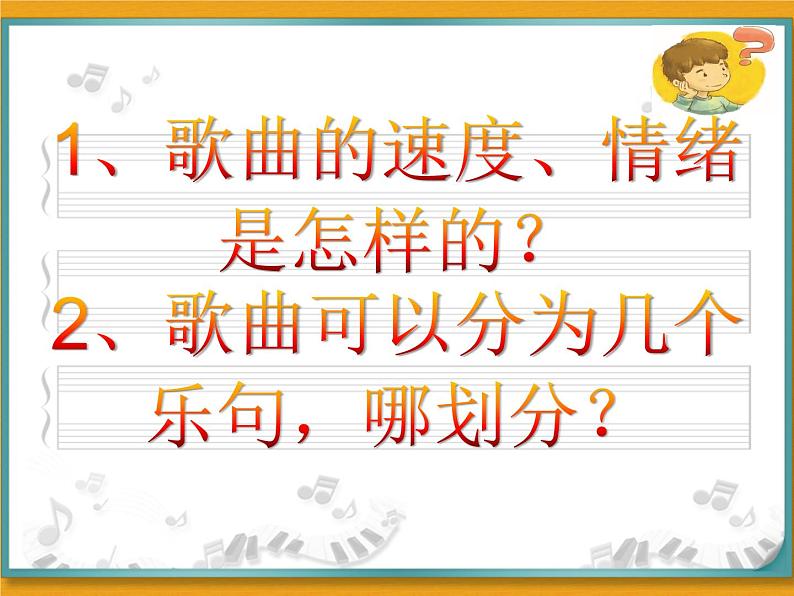 初中人教课标版音乐七年级下册第四单元凤阳花鼓(28张)ppt课件08