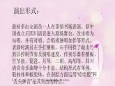 九年级音乐上册第3单元欣赏布谷鸟儿咕咕叫课件新人教版