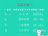 九年级音乐上册第6单元选唱乡间的小路课件1新人教版