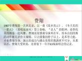 九年级音乐上册第6单元选听故乡的云课件新人教版