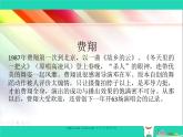 九年级音乐上册第6单元选听故乡的云课件新人教版