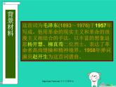 九年級音樂上冊第3單元欣賞蝶戀花•答李淑一課件新人教版