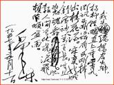 九年級音樂上冊第3單元欣賞蝶戀花•答李淑一課件新人教版