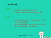 七年級音樂上冊第2單元唱歌歌唱祖國課件4新人教版