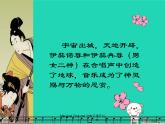 七年级音乐上册第5单元唱歌樱花课件4新人教版