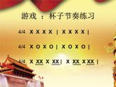 初中音樂人音版 七年級(jí)下冊(cè) 婚禮進(jìn)行曲 課件