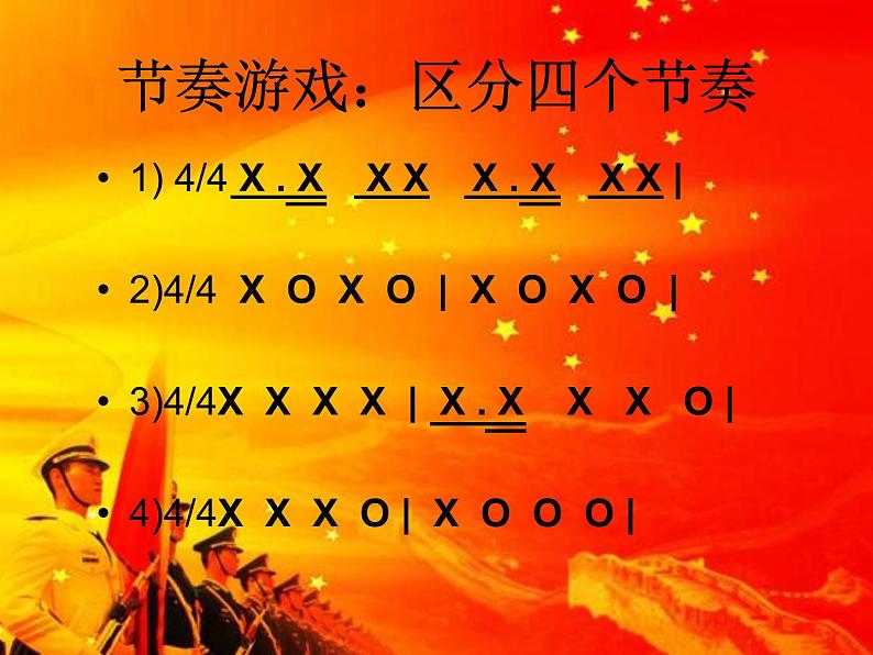 初中音乐人音版 七年级下册 婚礼进行曲 课件第7页