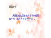 初中音乐人音版 七年级下册 红河谷 课件