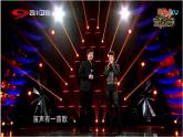 初中音樂人音版 七年級下冊 一根竹竿容易彎 課件