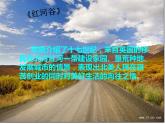 初中音樂人音版 七年級下冊 紅河谷1 課件