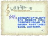 初中音乐人音版 七年级下册 红河谷1 课件