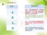 初中音樂(lè)人音版 七年級(jí)下冊(cè) 伴隨著你 課件