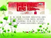 初中音樂人音版 七年級下冊 沂蒙山小調(diào) 課件