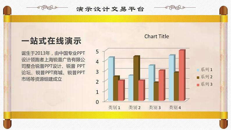 初中音乐人音版 七年级下册  无锡景1 课件08