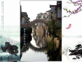 初中音乐人音版 七年级下册 无锡景1 课件