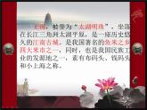 初中音乐人音版 七年级下册 无锡景3 课件