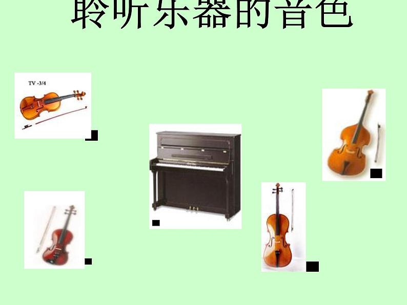 初中音乐人音版 八年级下册 A大调（鳟鱼）钢琴五重奏（第四乐章）1课件02