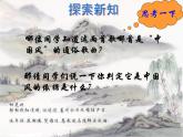 初中音乐人音版 八年级下册 菊花台1课件