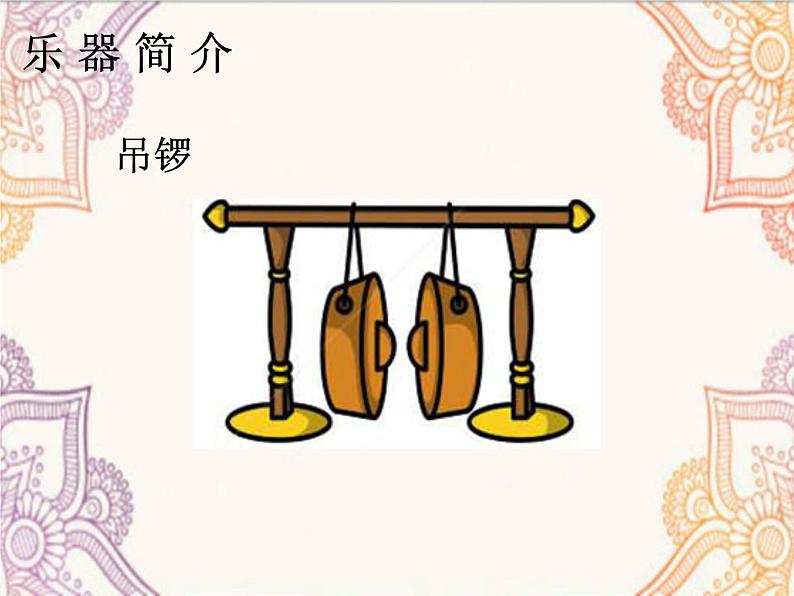 初中音乐人音版 八年级下册 班内课件07