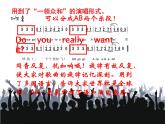 初中音乐人音版 八年级下册 生命之杯课件