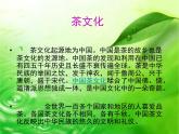 湘艺版七年级下册音乐课件 5.民歌（二）