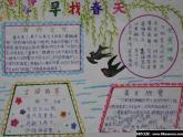 湘艺版七年级下册音乐课件 1.演唱 春天又来临（选学）
