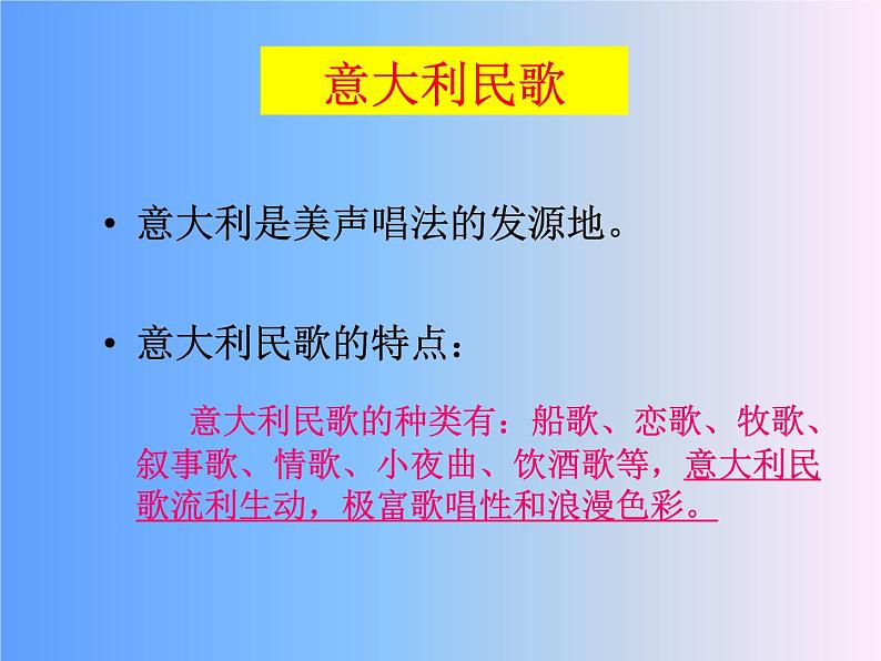 湘艺版七年级下册音乐课件 3.演唱 美丽的村庄第8页