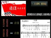 湘艺版七年级下册音乐课件 4.欣赏 蓝花花
