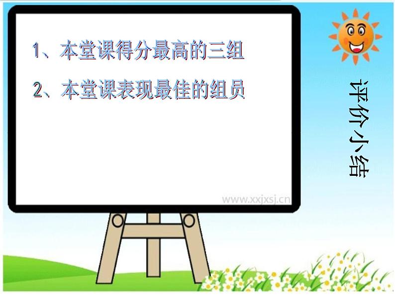 湘艺版七年级下册音乐课件 4.欣赏 蓝花花08
