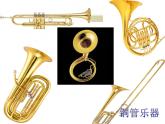 湘艺版七年级下册音乐课件 2.欣赏 青少年管弦乐队指南（片段）