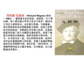 人音版七年級(jí)下冊(cè)音樂課件 1.欣賞 婚禮進(jìn)行曲 課件