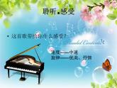 人音版七年級下冊音樂課件 演奏 紅河谷 課件