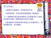 人音版八年级下册音乐课件  第二单元 演唱 摇篮曲