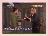 人音版八年级下册音乐课件  第五单元 欣赏 我们是工农子弟兵