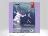 人音版九年級下冊音樂課件 2.欣賞 婚禮場面舞