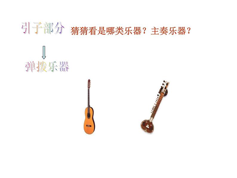 人音版八年级下册音乐课件  第四单元 欣赏 小河的呼唤（片段）第6页