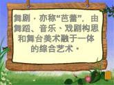 人音版九年級下冊音樂課件 2.欣賞 斯娃尼爾達圓舞曲