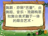 人音版九年级下册音乐课件 2.欣赏 斯娃尼尔达圆舞曲