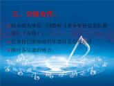 湘艺版七年级下册音乐课件 2.欣赏 青少年管弦乐队指南（片段）