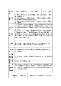 初中音乐第四单元 美洲乐声欣赏拉库卡拉查教案