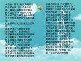 初中音乐 湘文艺课标版 七年级上册 皇帝的新装 课件