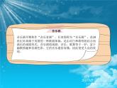 初中音乐 湘文艺课标版 七年级上册 皇帝的新装 课件