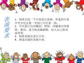 初中音乐 湘文艺课标版 七年级上册 皇帝的新装 课件