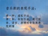 初中音乐 湘文艺课标版 七年级上册 皇帝的新装 课件