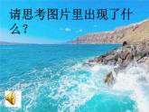 初中音乐 湘文艺课标版 七年级上册 青春舞曲 踏浪 课件